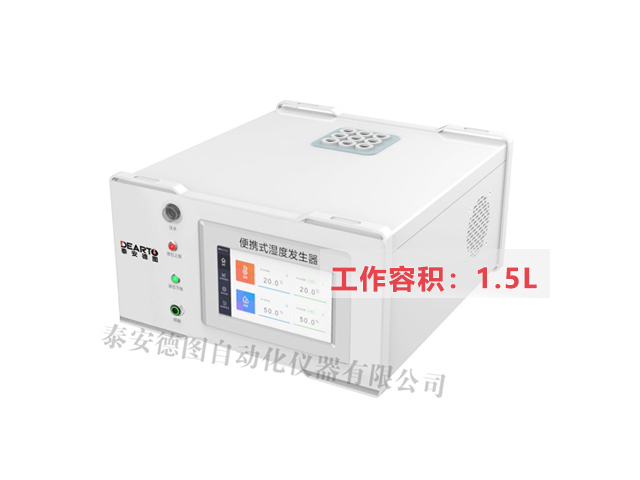TADT-3型 便攜式濕度發生器（工作容積1.5L）